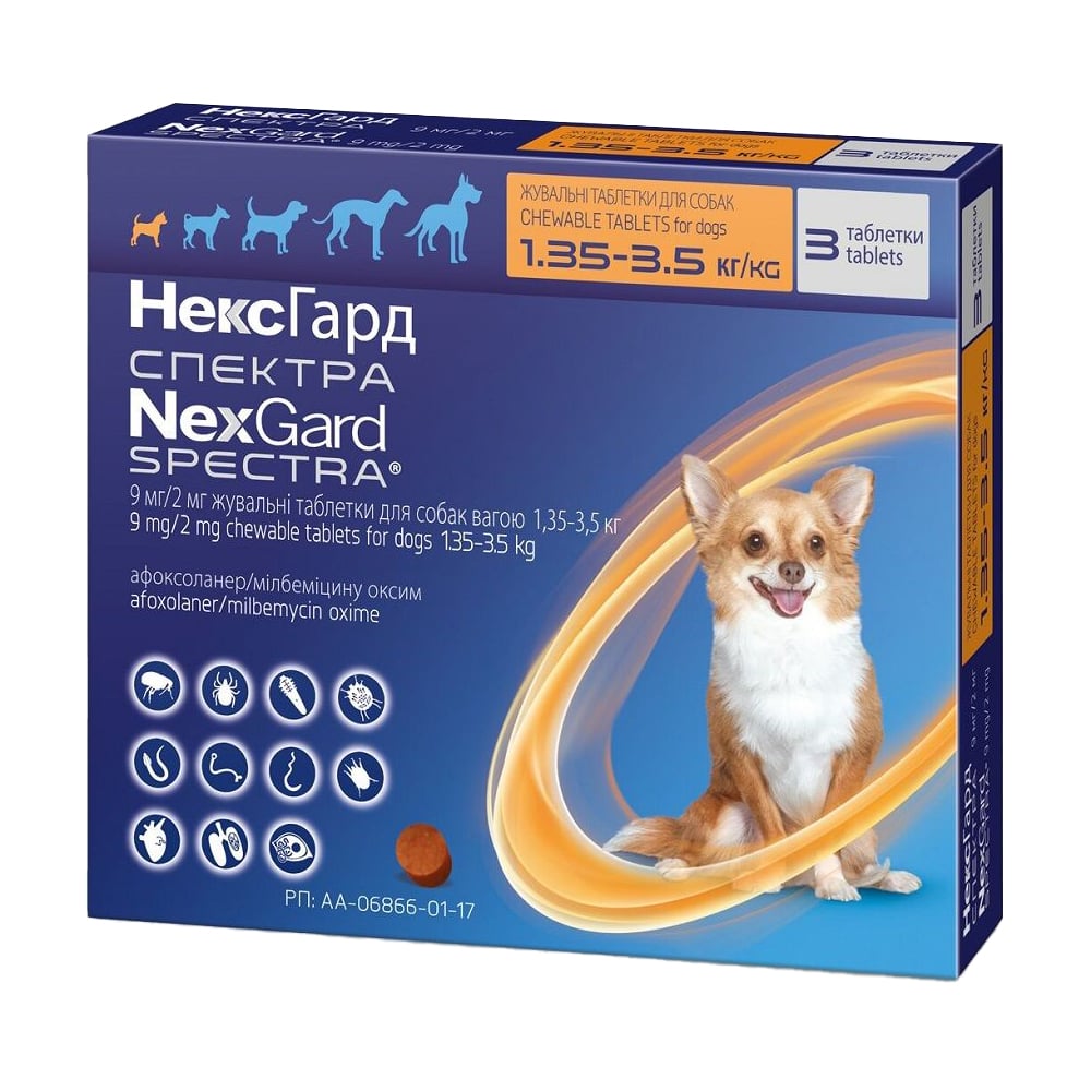 Таблетки для собак Boehringer Ingelheim NexGard Spectra 9 мг, від бліх, кліщів, гельмінтів, 3 шт